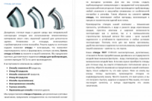 Отводы для воды