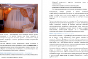 Пошив штор на заказ