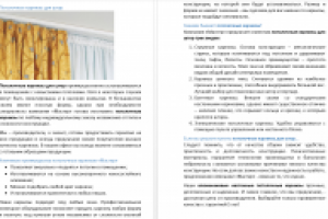 Потолочные карнизы для штор