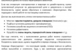 Электромонтаж в квартире