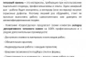 Укладка декоративного гипсового камня