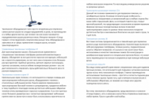 Такелажное оборудование