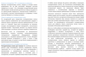 Колеса из полиуретана "TR" с основанием из алюминия