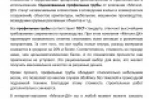 Профильная труба