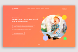 Landing page для онлайн сервиса «Дети гении»