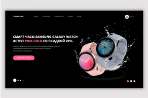 Landing page для магазина YoSmart