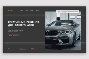 Landing Page для СТО TarriED