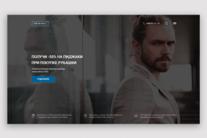 Дизайн интернет магазина мужской одежды