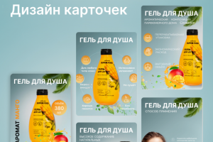 Шампунь для похудения