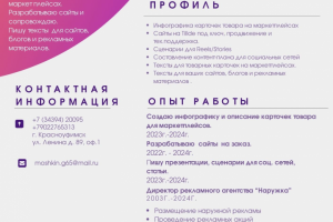 Резюме