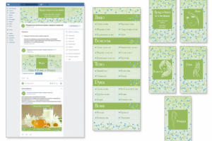 Работа 3694247