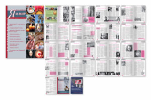 Работа 3694236