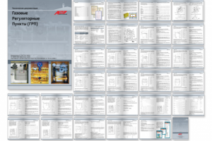 Работа 3694220