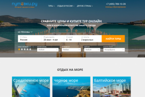Путёвки.ру - Интернет-магазин путевок