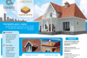 Сайт для группы компаний "Аксиом", занимающейся продажей строите