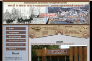 muzei-dubna.ru - Музей археологии и краеведения г. Дубны