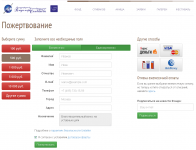 Фонд Spivakov.ru - сделать пожертвование