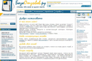 База отзывов