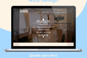 Ресторан "Балкан"