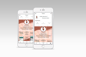 Работа 3447519