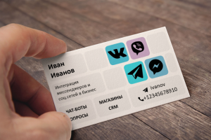 Визитка для программиста ботов