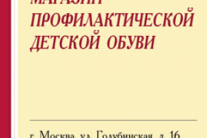 Визитка Лапан (магазин)