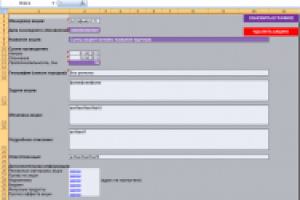 Excel график акций