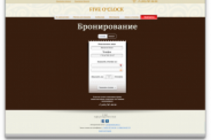 Ресторан Five o'clock