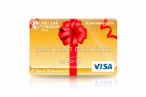 Подарочные карты банка "Русский стандарт"