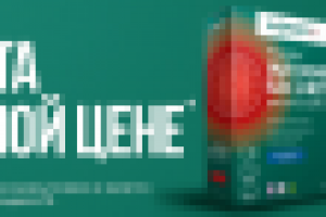 Реклама продуктов Kaspersky для компании "Навигатор"