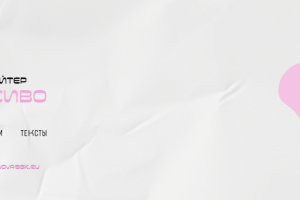 Личный баннер