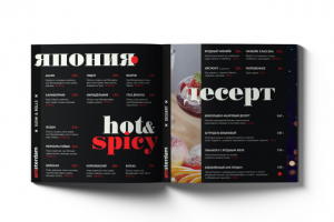 Меню «amsterdam»