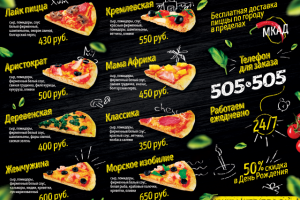 Брендинг «LIKE Pizza