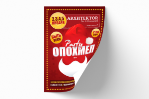 «Архитектор бар»