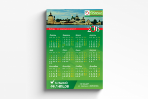 Для партии «Яблоко»