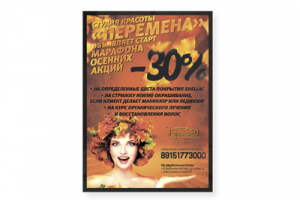 «Перемена»