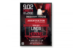 «Linda Lee Hopkins»