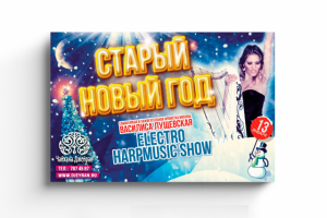 «Новый год»