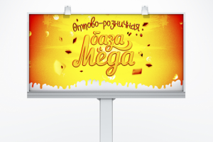 «База мёда»