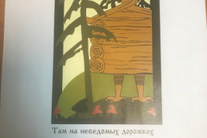 Иллюстрация в стиле Билибина на отрывок из Руслана и Людмилы