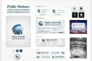 Фирменный стиль