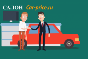 Видеоролик_Car-price.ru