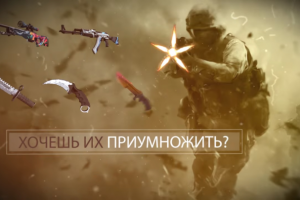 CSGOGOLD.RU PROMO