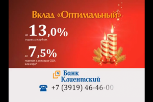 Видеоролик_Банк Клиентский