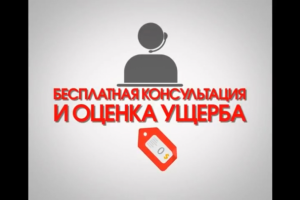 Видеоролик_ДТП помощь