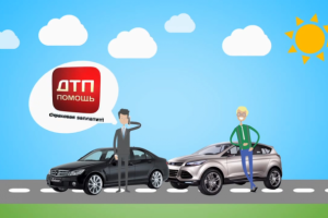 Видео ролик_ДТП-Комиссар