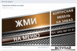 аватар для группы ВК+картинка-переход на меню