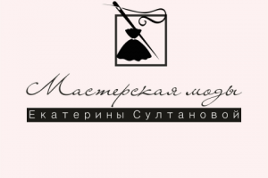 Логотип для ателье моды