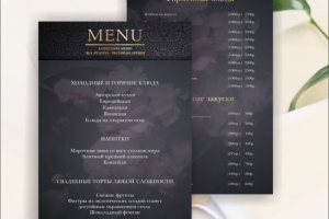 Разработка меню