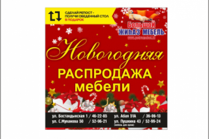 модуль рекламный